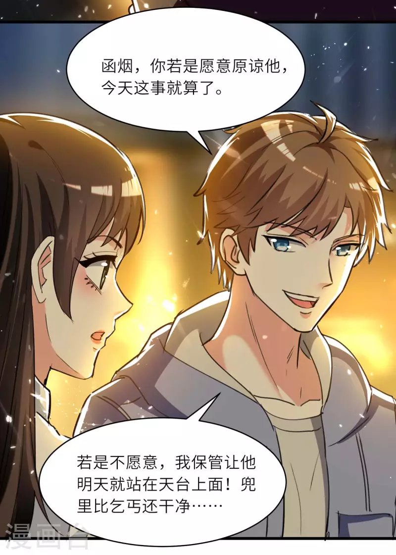 第221话 跪下道歉
