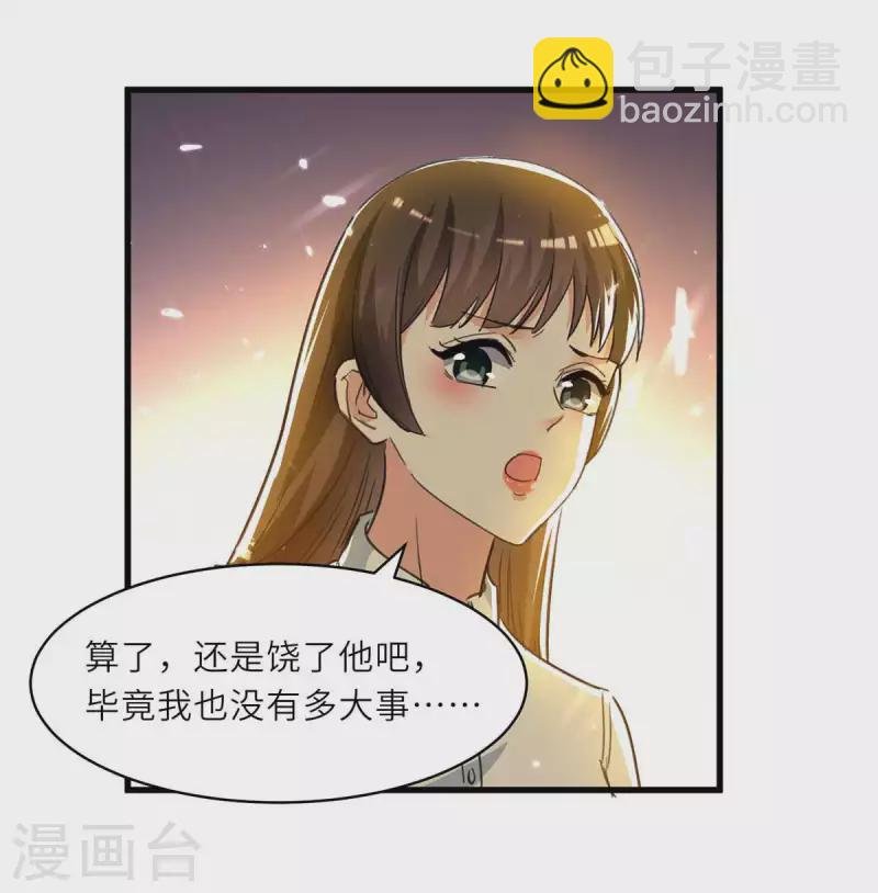 第221话 跪下道歉