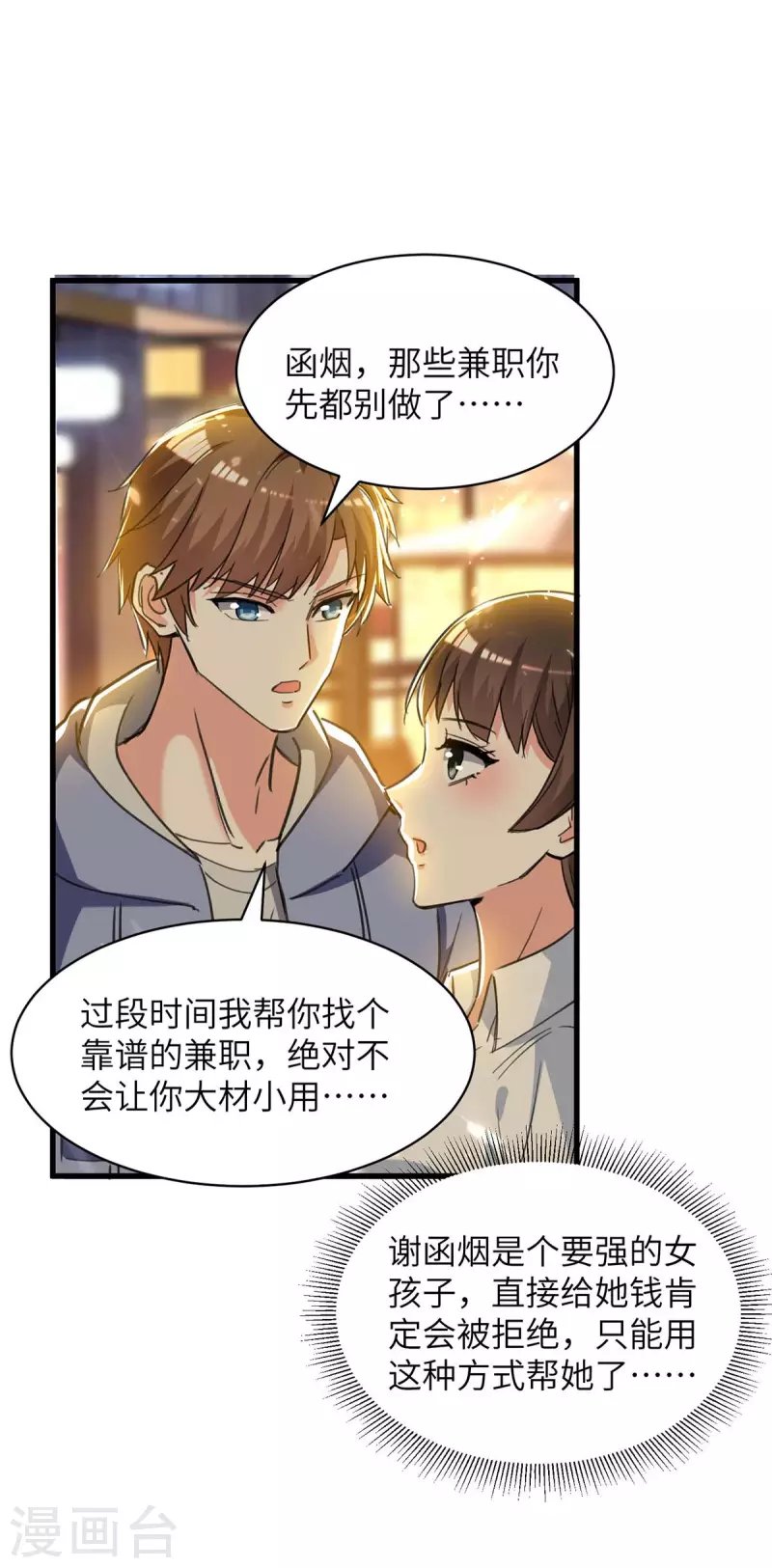 第222话 你的玫瑰是臭的