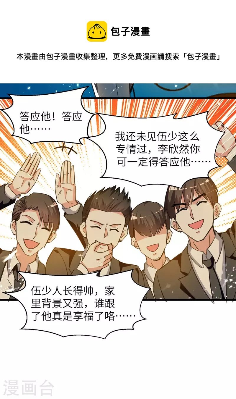 第222话 你的玫瑰是臭的