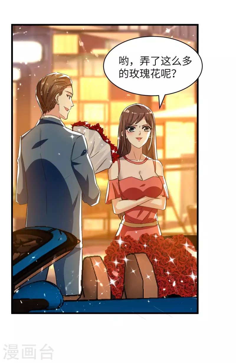 第222话 你的玫瑰是臭的