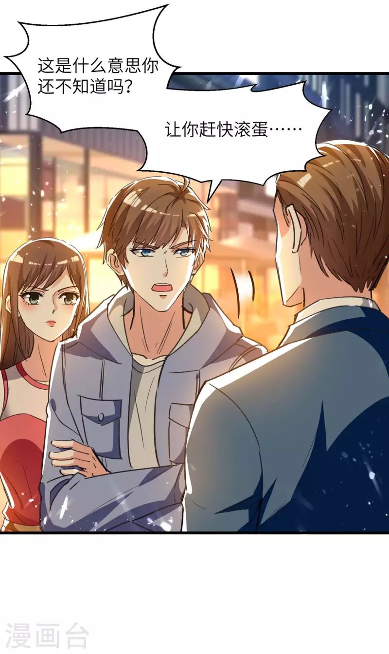 第222话 你的玫瑰是臭的