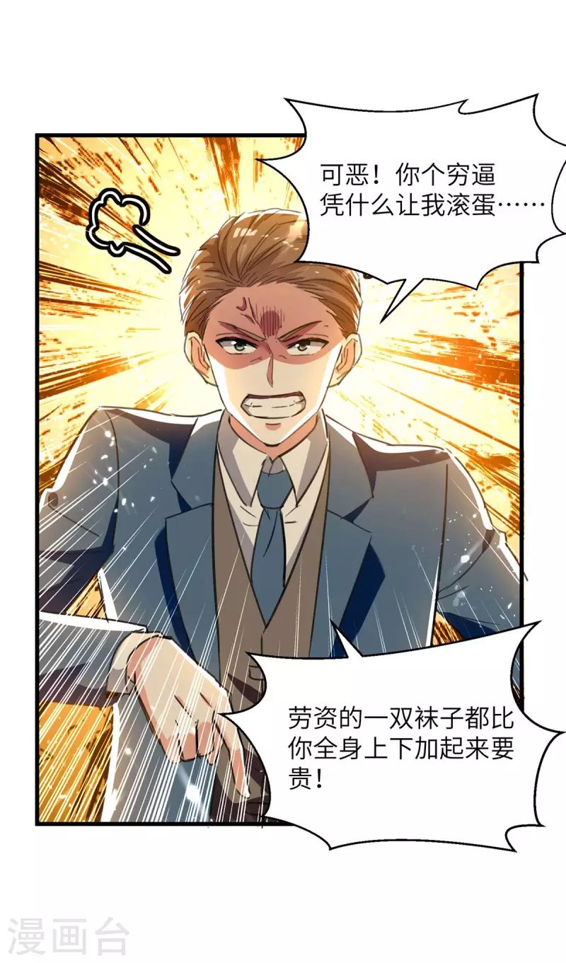 第222话 你的玫瑰是臭的
