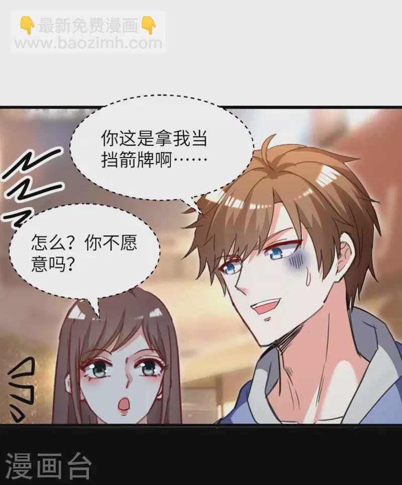 第223话 打脸
