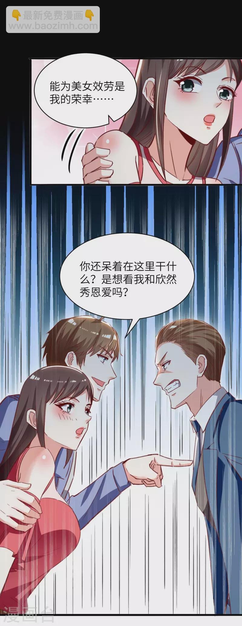 第223话 打脸