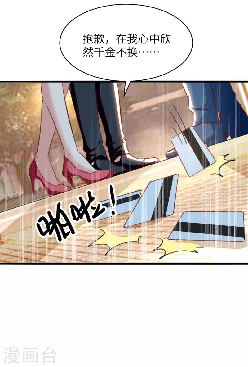 第223话 打脸