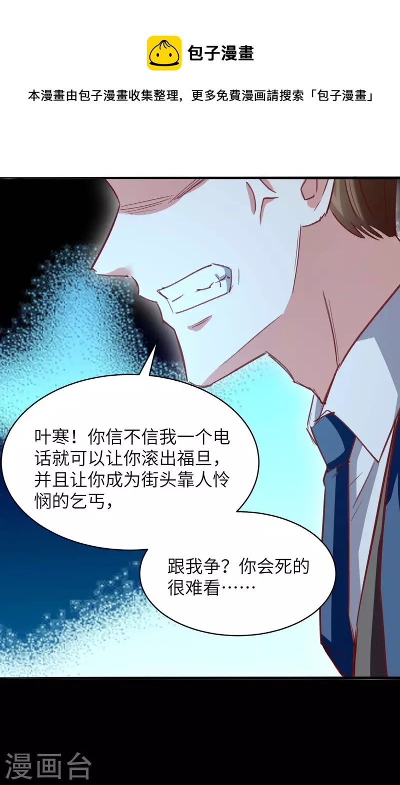 第223话 打脸