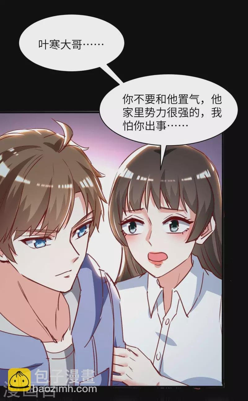 第223话 打脸