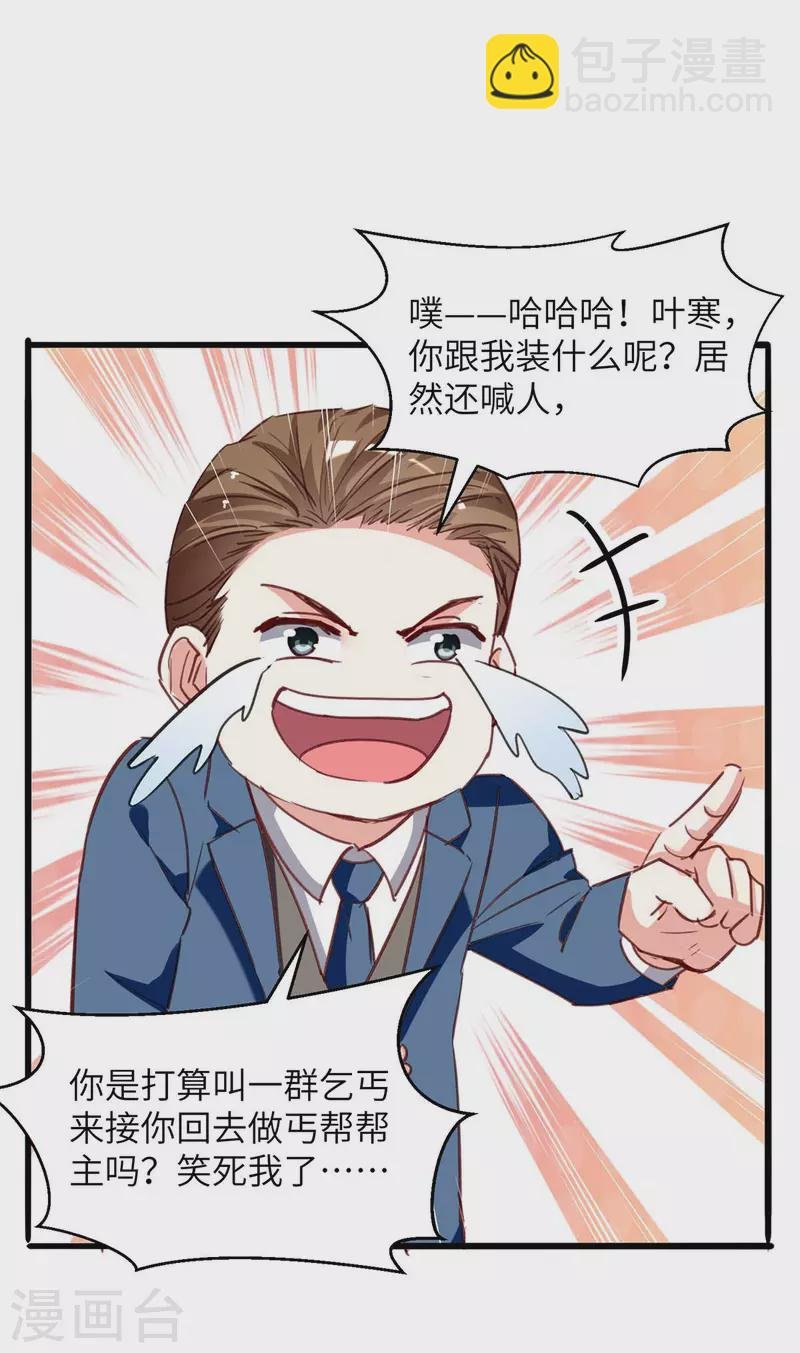 第223话 打脸