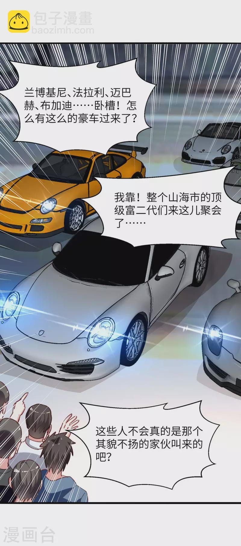 第223话 打脸