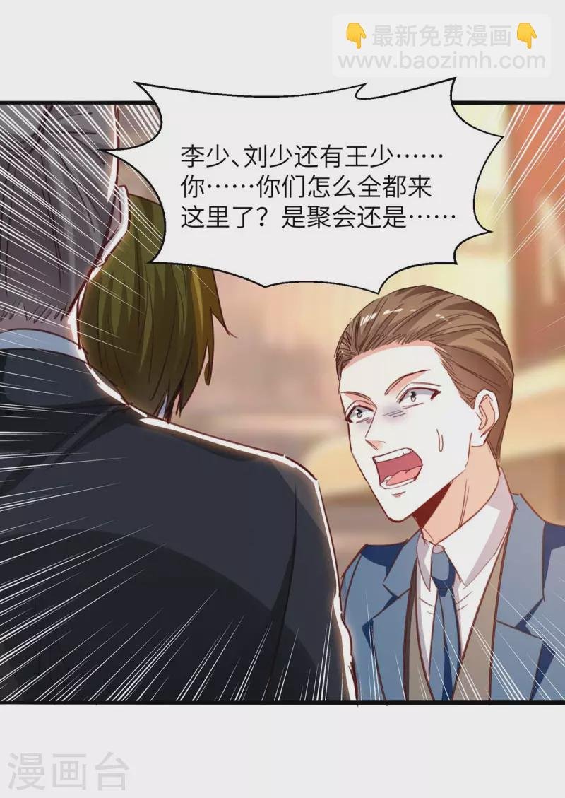 第223话 打脸