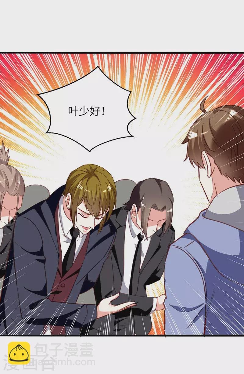 第223话 打脸