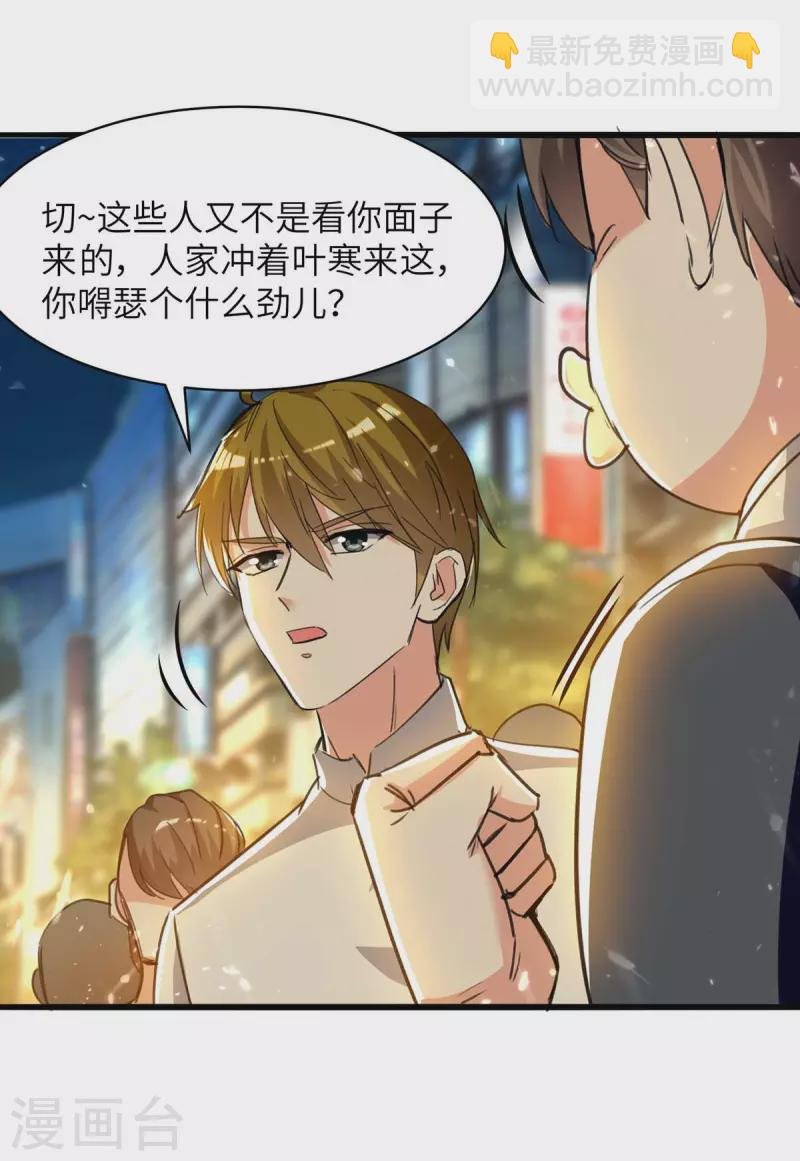 第223话 打脸