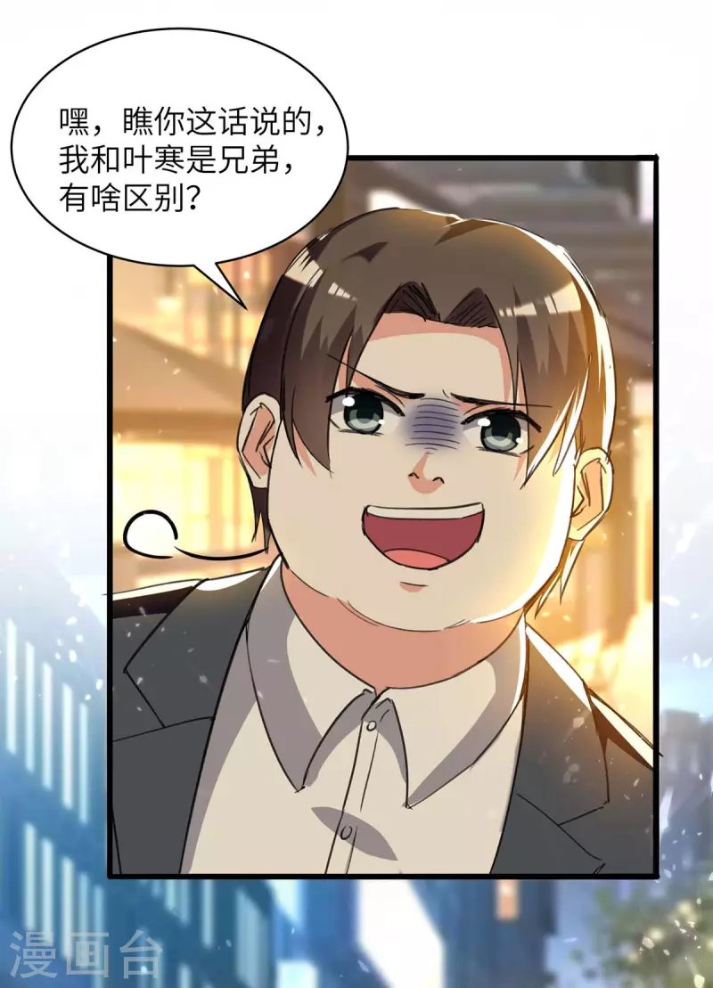 第223话 打脸