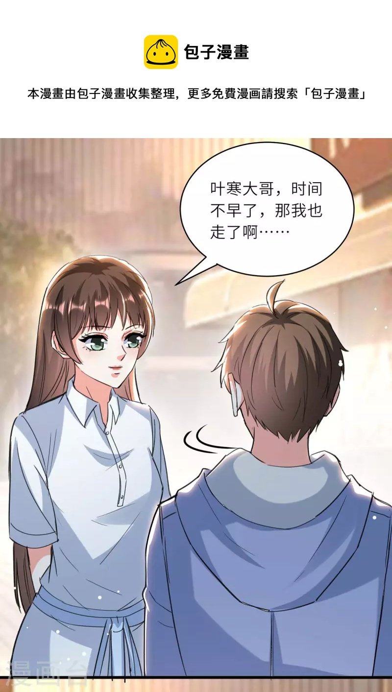 第225话 狗皮膏药