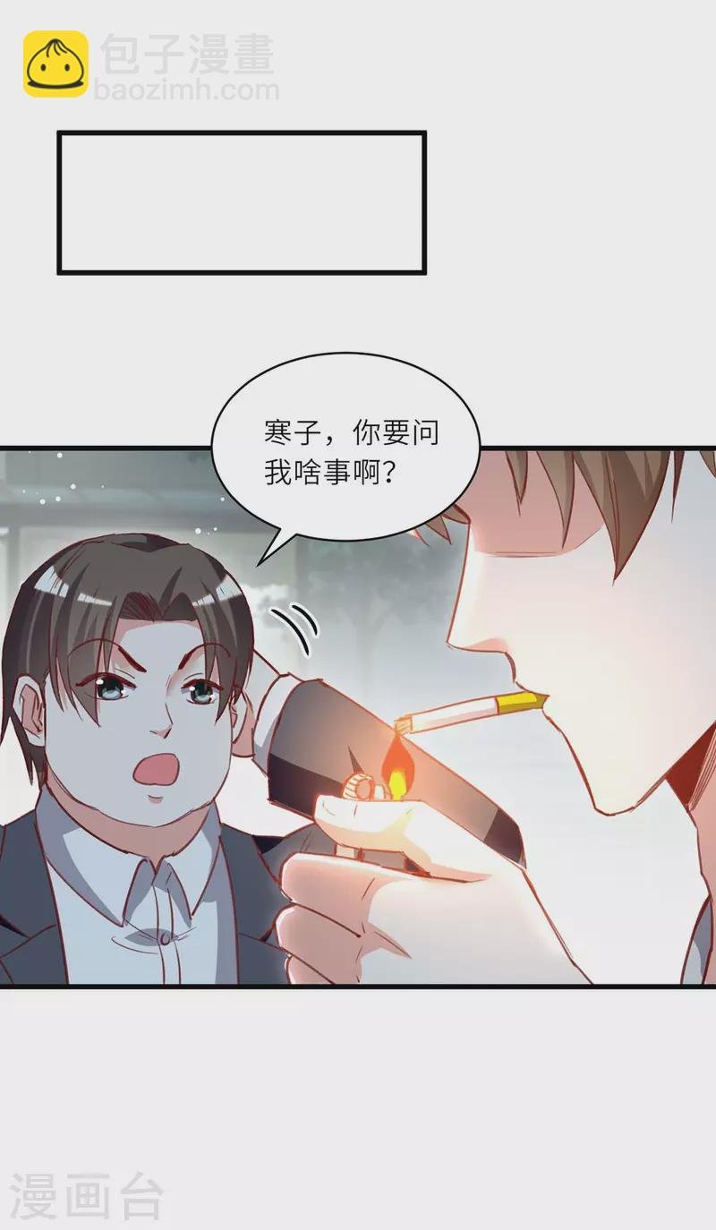第225话 狗皮膏药