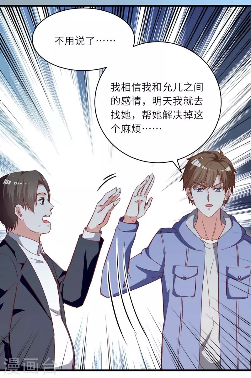 第225话 狗皮膏药