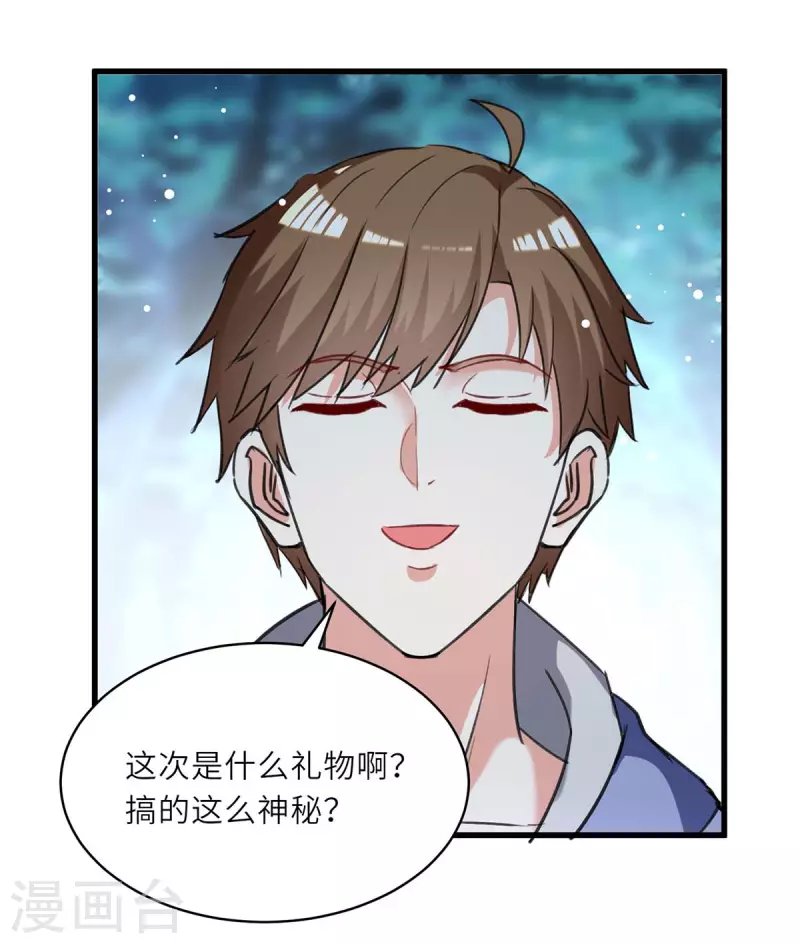 第225话 狗皮膏药