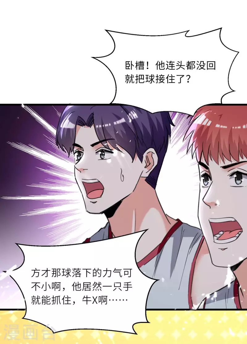 第226话 第226话 这不欢迎你