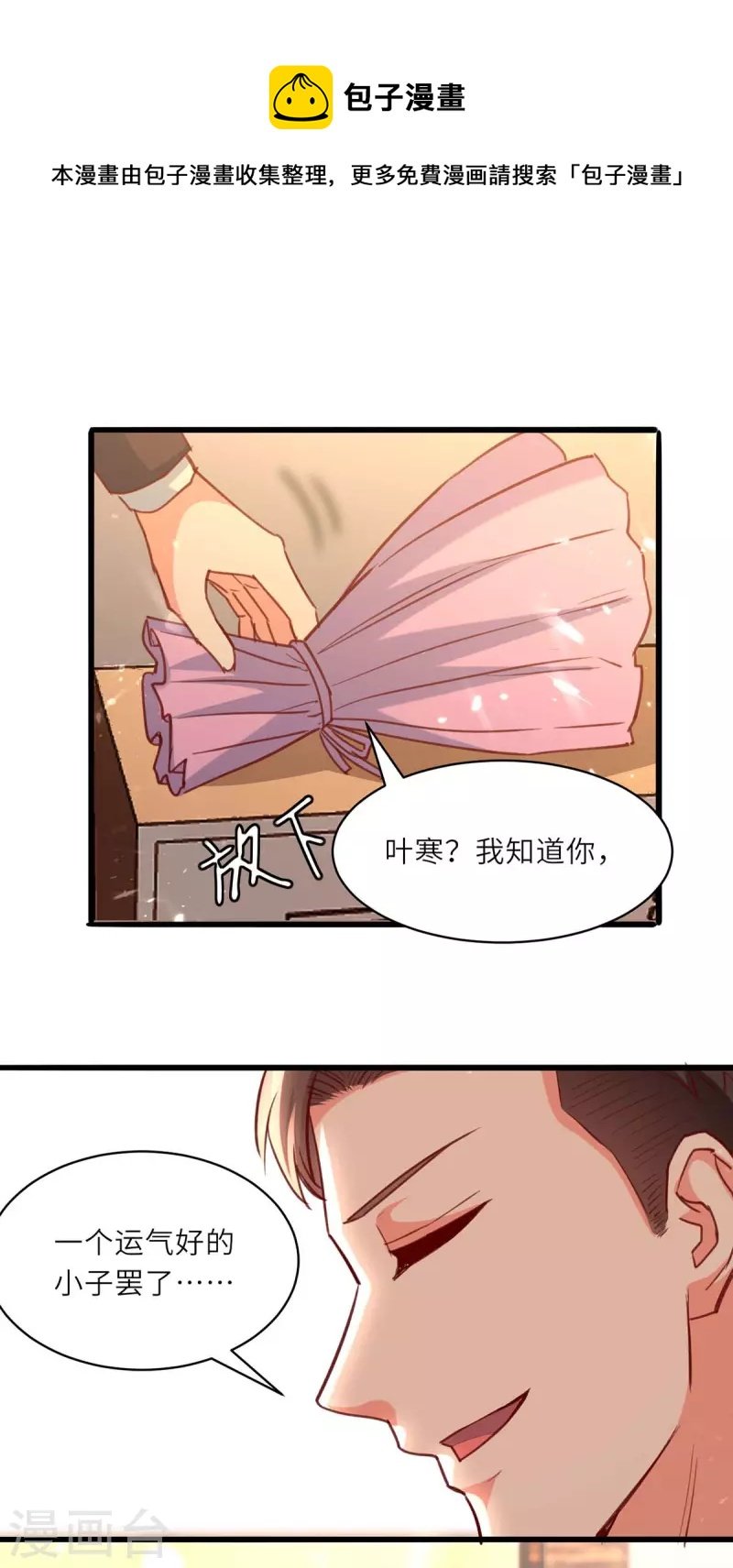 第226话 第226话 这不欢迎你
