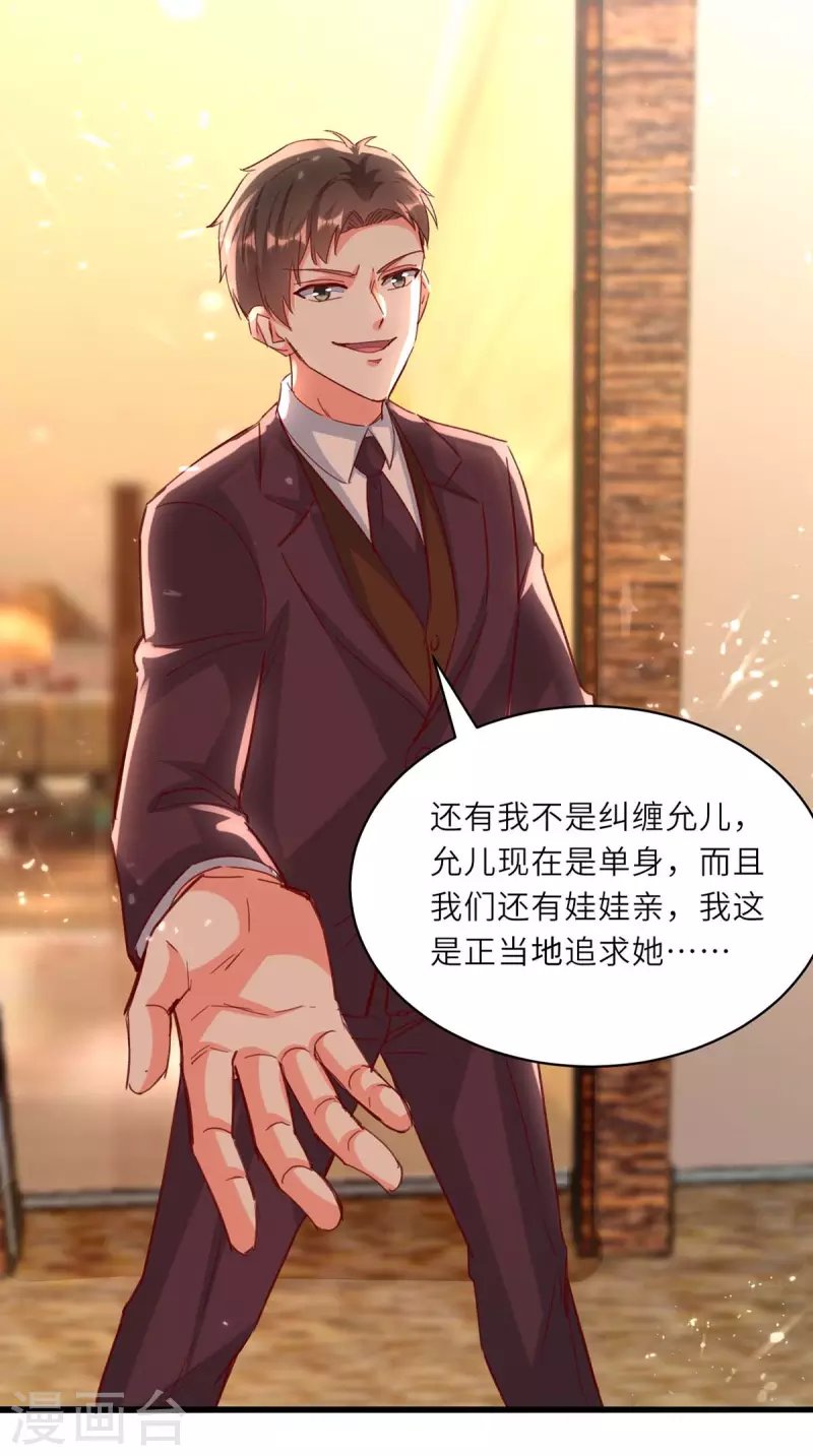 第226话 第226话 这不欢迎你