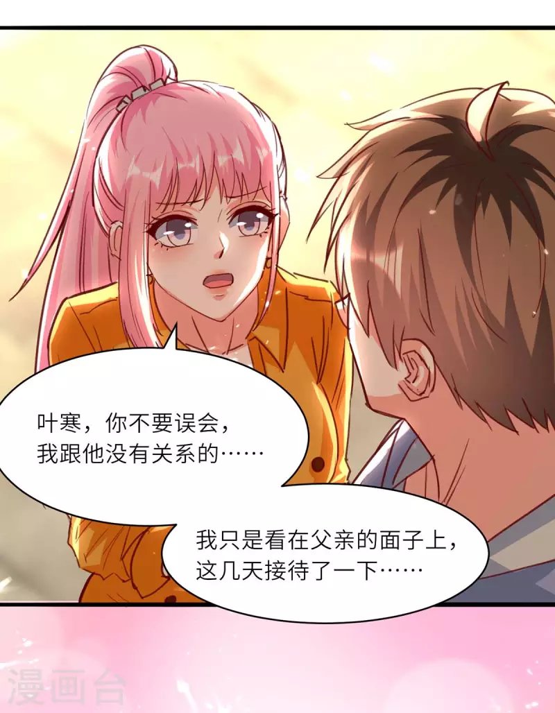 第226话 第226话 这不欢迎你