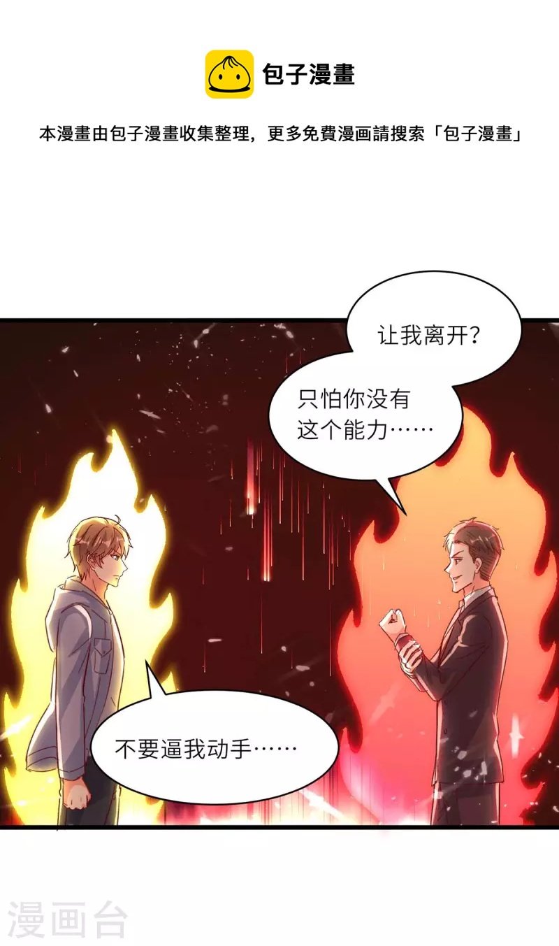 第227话 走着瞧