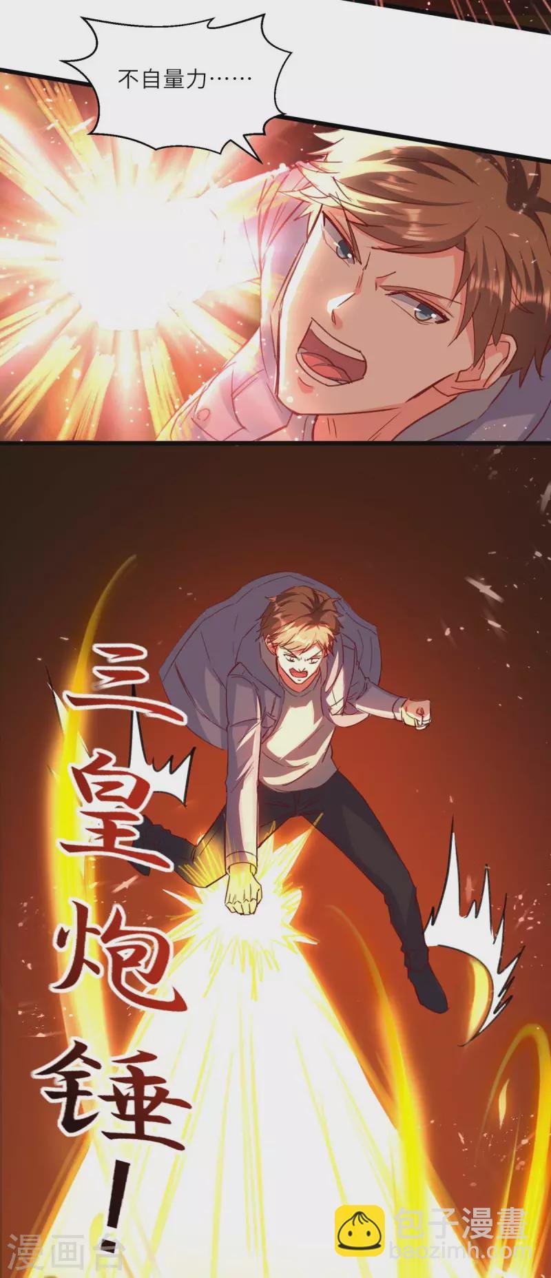 第227话 走着瞧