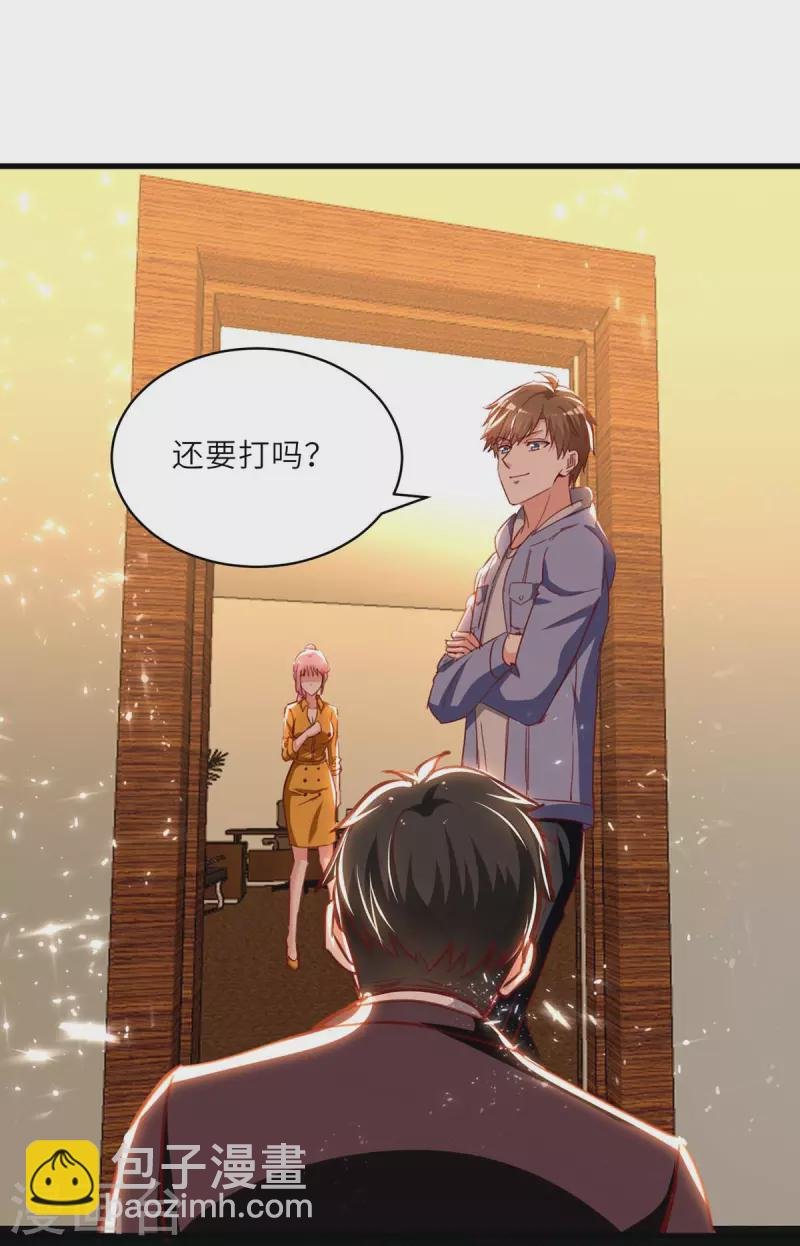 第227话 走着瞧