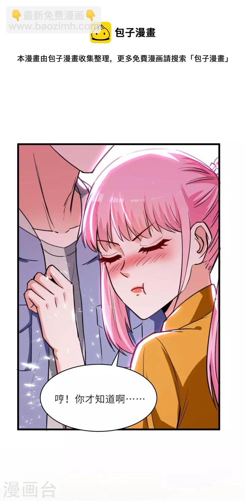 第227话 走着瞧