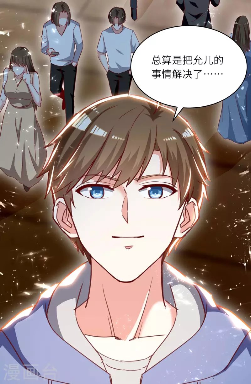 第228话 篮球比赛