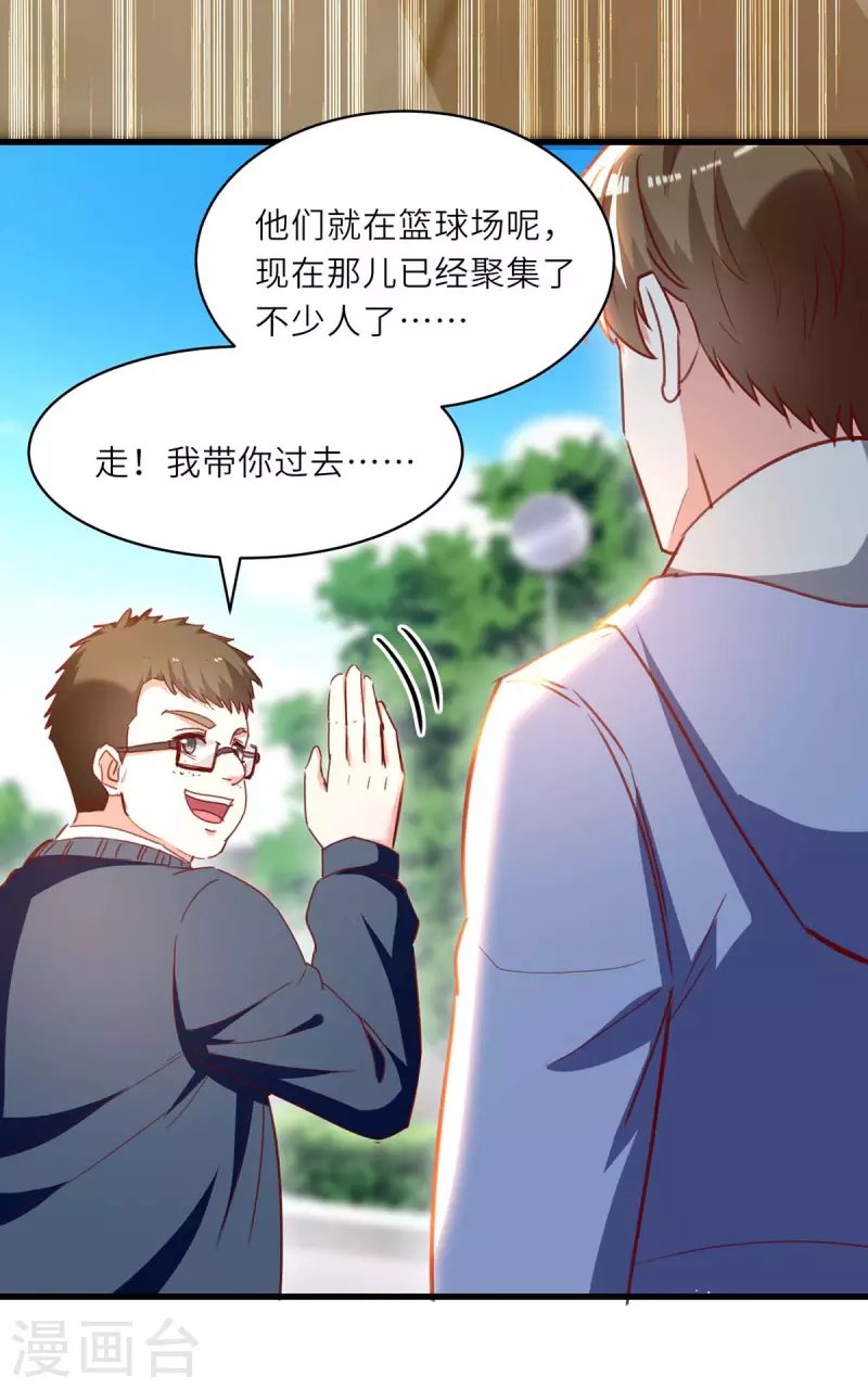 第228话 篮球比赛