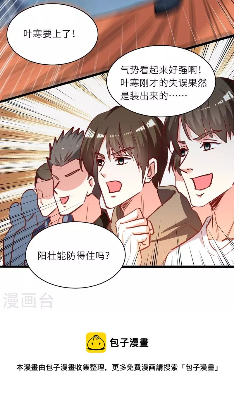 第228话 篮球比赛