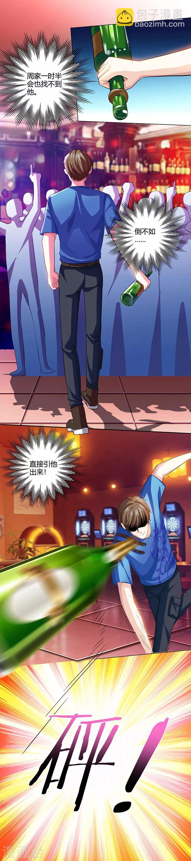 第22话 主动出击