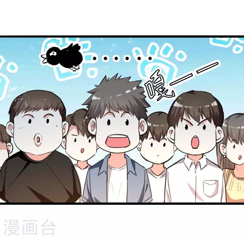 第229话 打脸阳壮