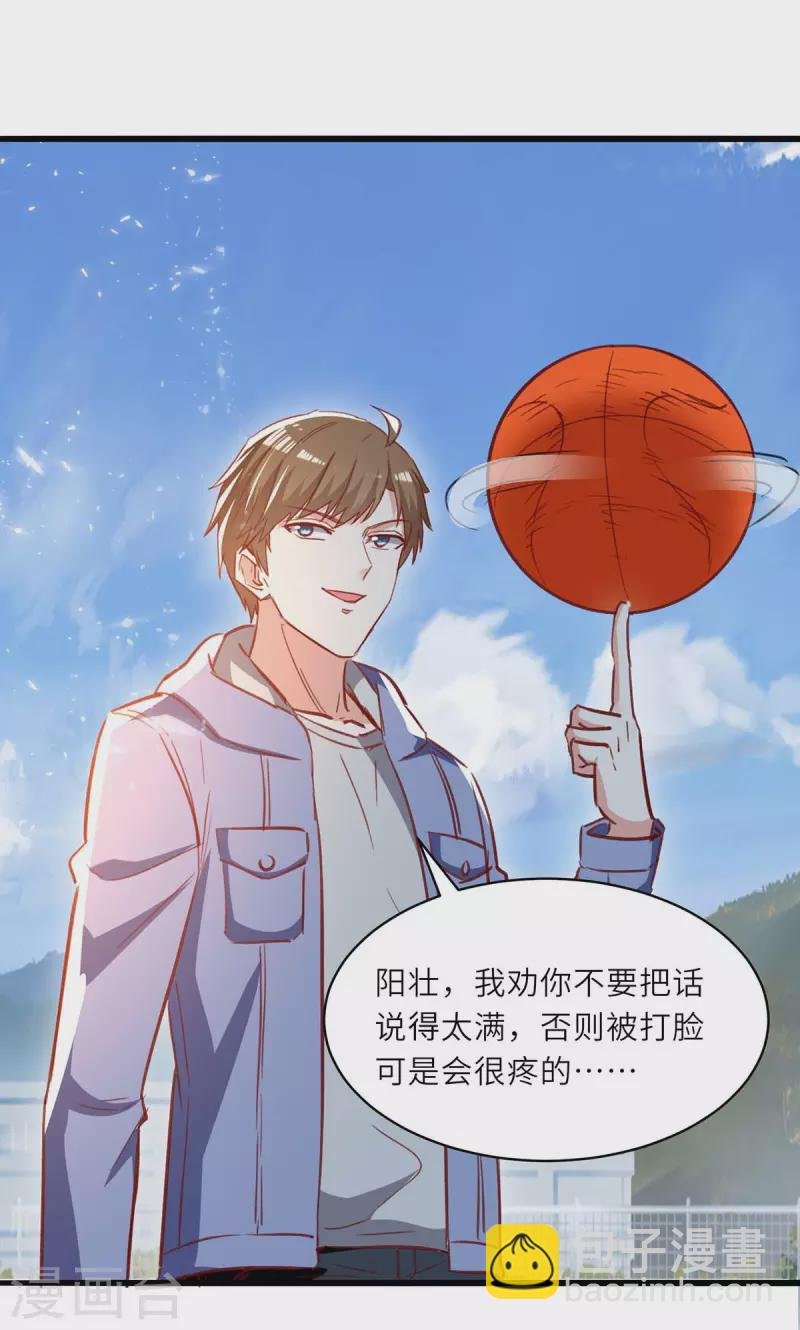第229话 打脸阳壮