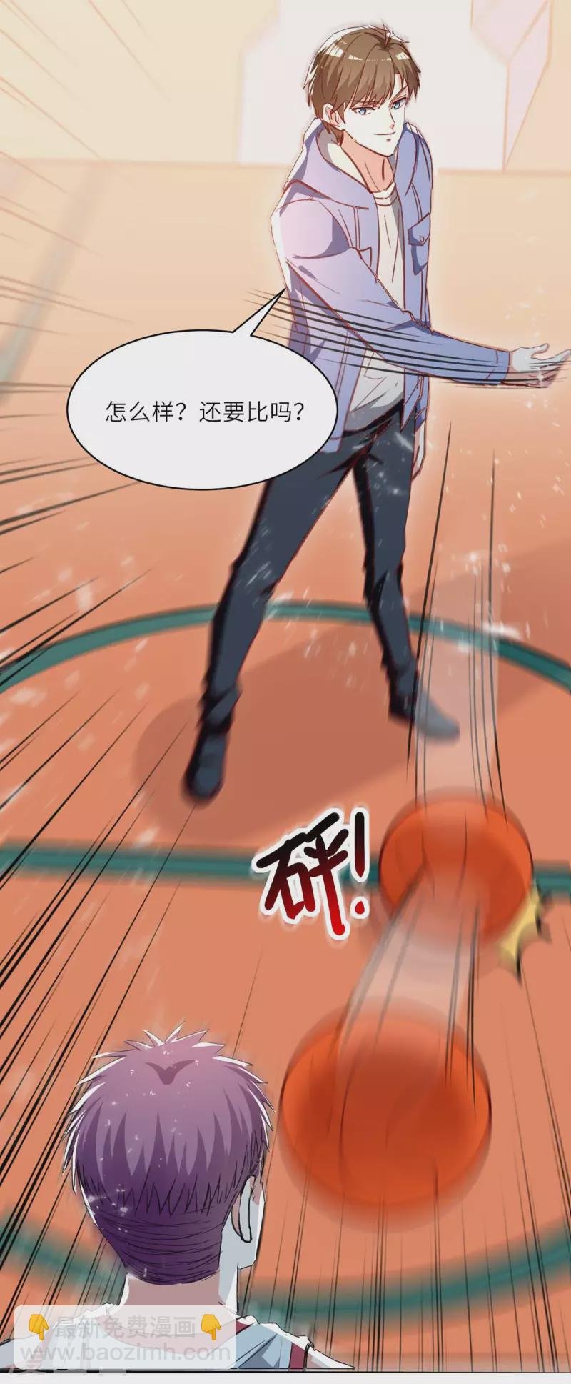 第229话 打脸阳壮