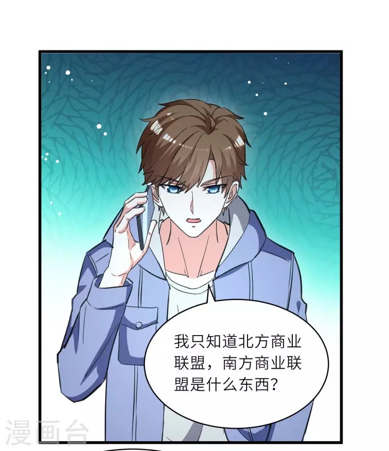 第230话 南方商业联盟