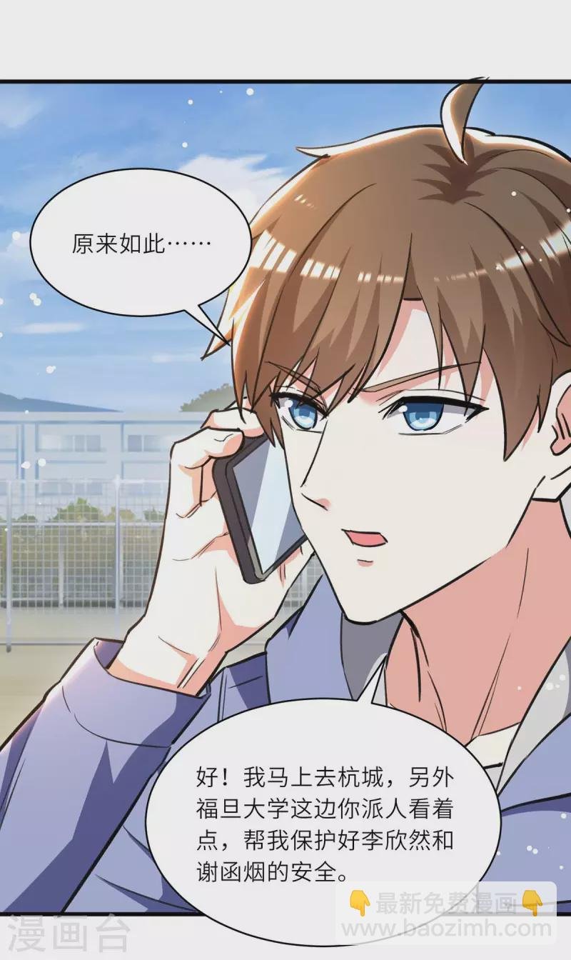 第230话 南方商业联盟