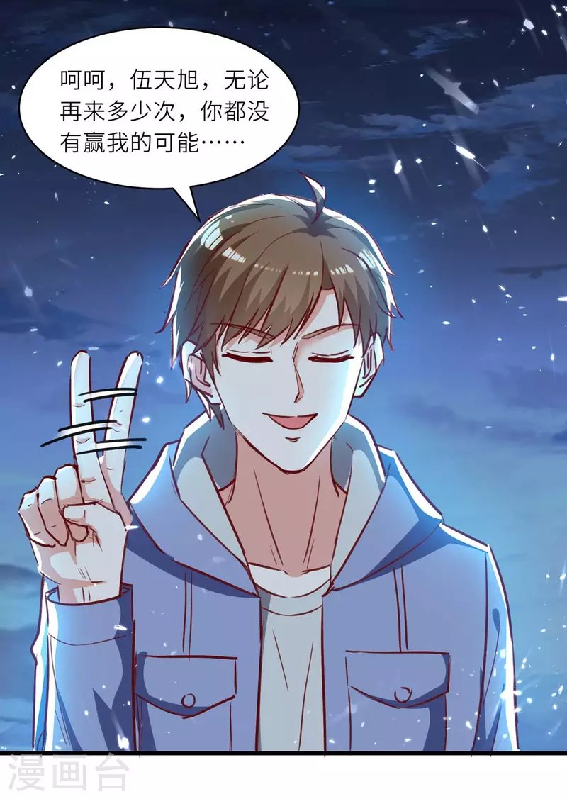 第232话 生死时速