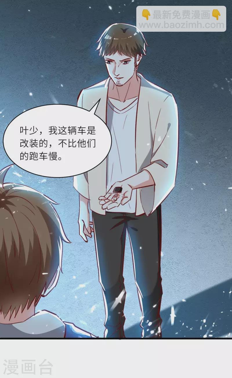 第232话 生死时速