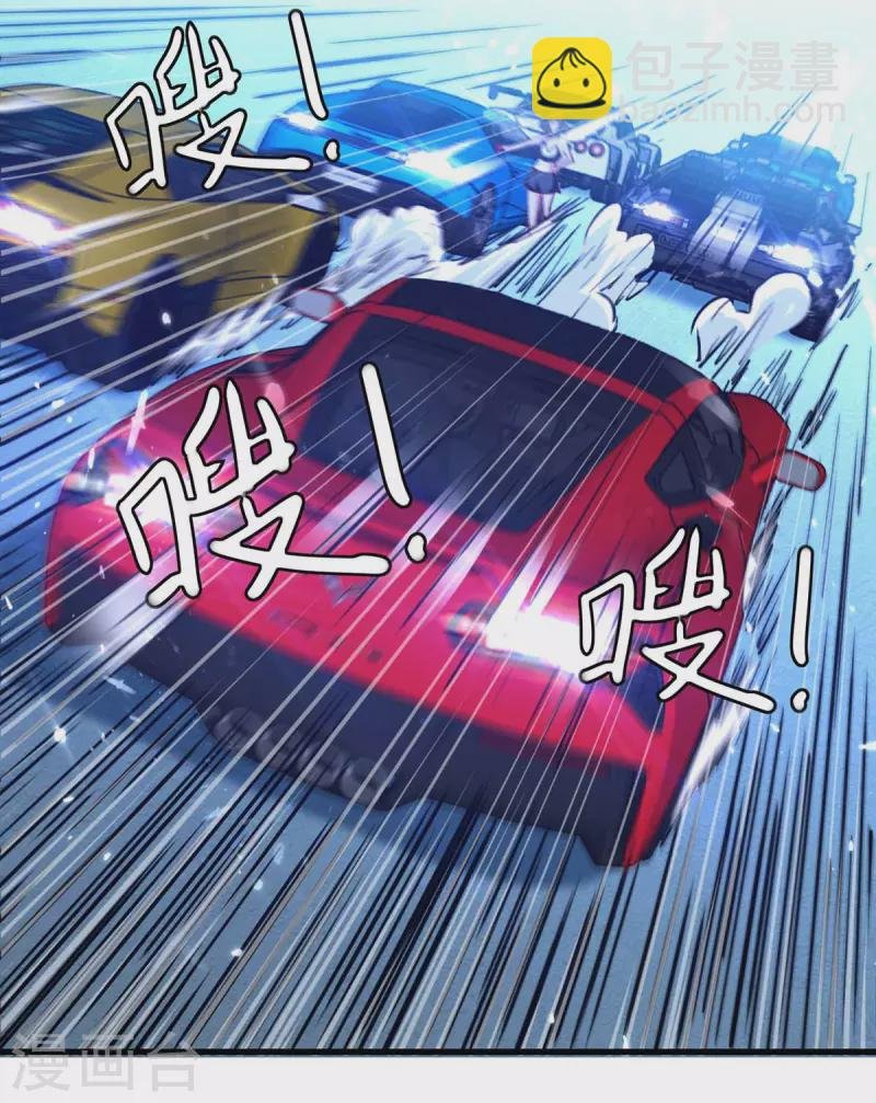 第232话 生死时速