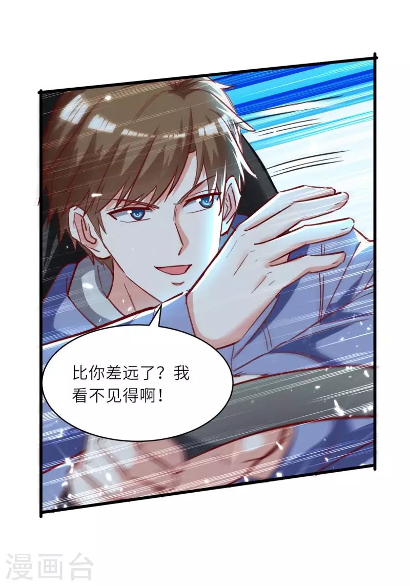 第232话 生死时速
