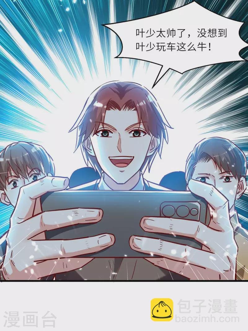 第232话 生死时速