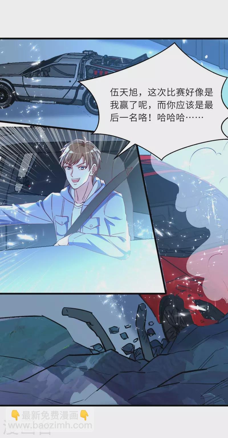第233话 赢了