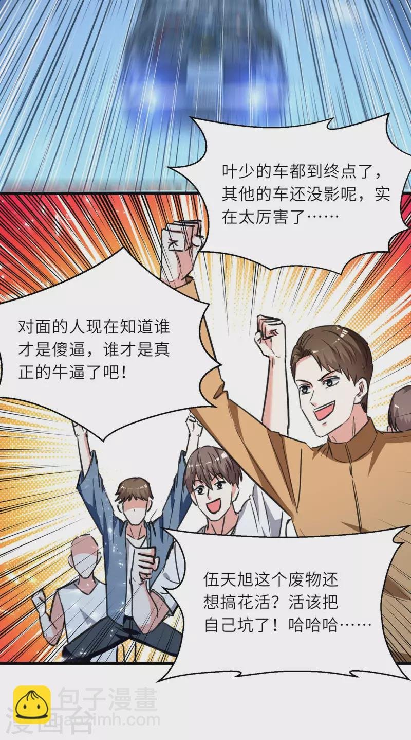 第233话 赢了