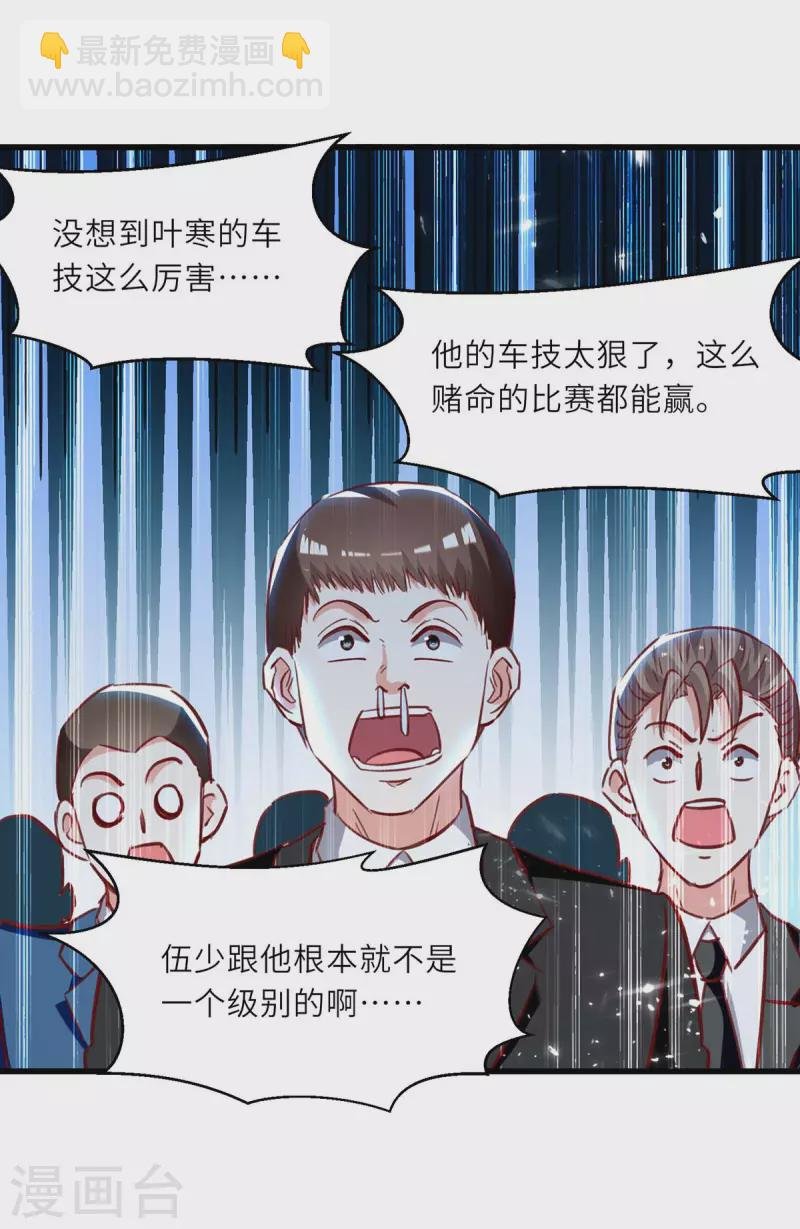 第233话 赢了
