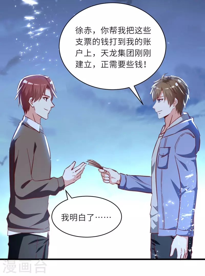 第233话 赢了