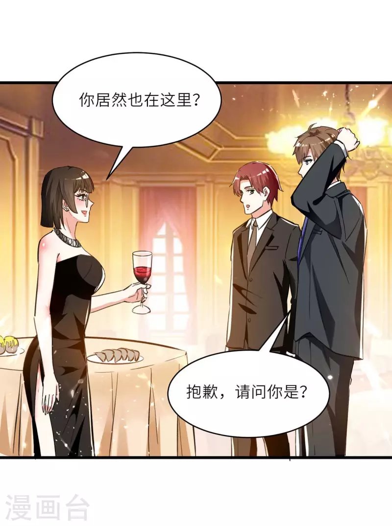 第234话 跳支舞