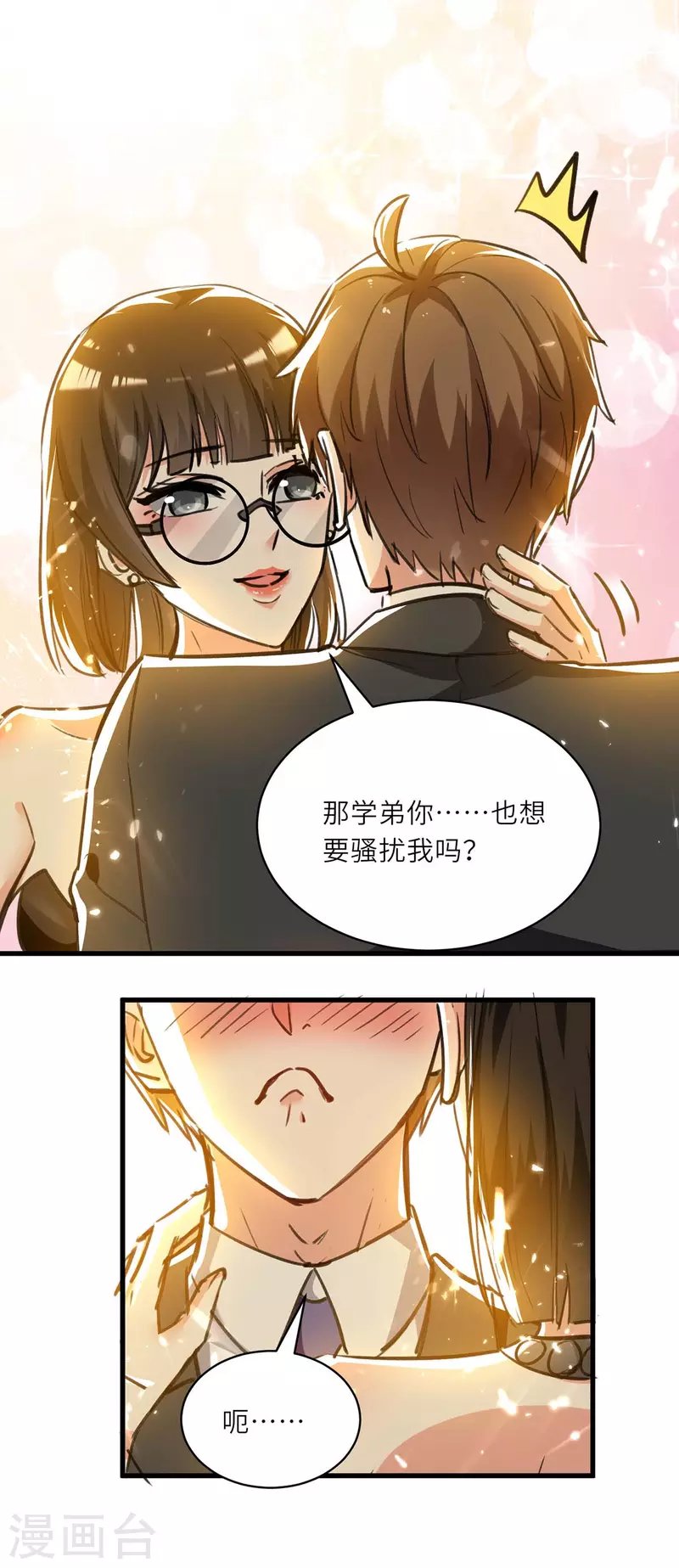 第234话 跳支舞